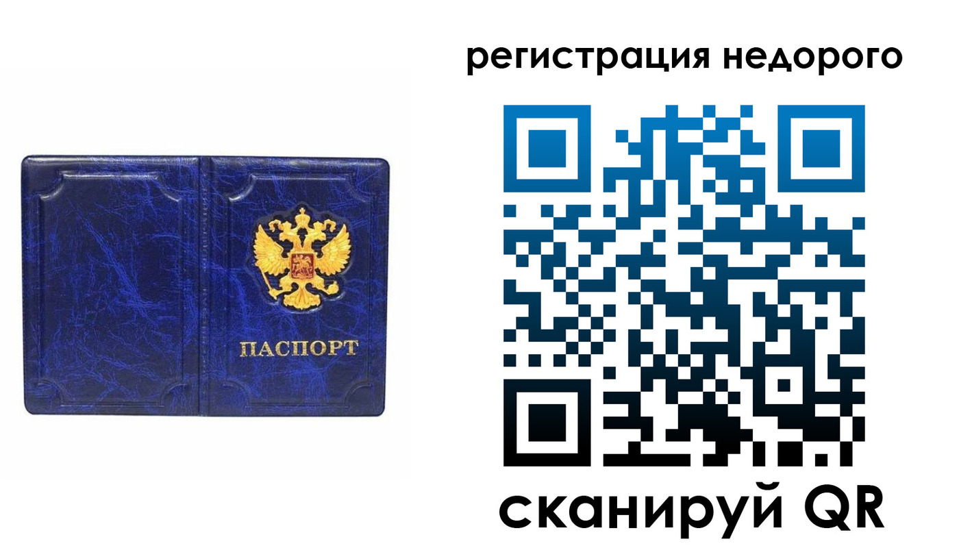 временная прописка в Павловском Посаде